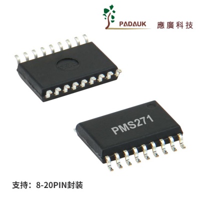 应广8bitADC单片机PMS271