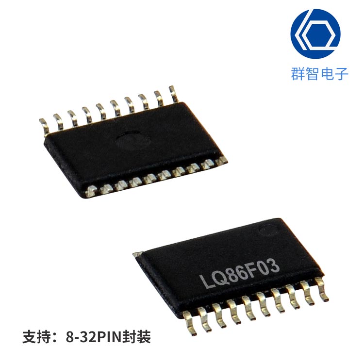 LQ 8bitADC单片机LQ86F03