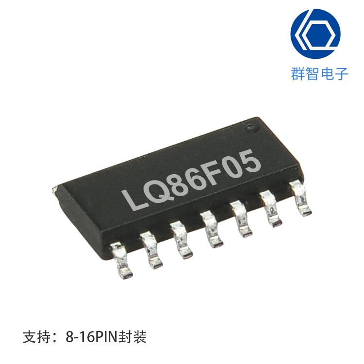 LQ 8bitADC单片机LQ86F05